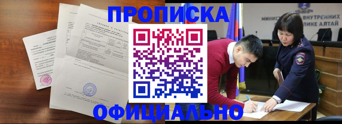 прописка 2025 в Александрове