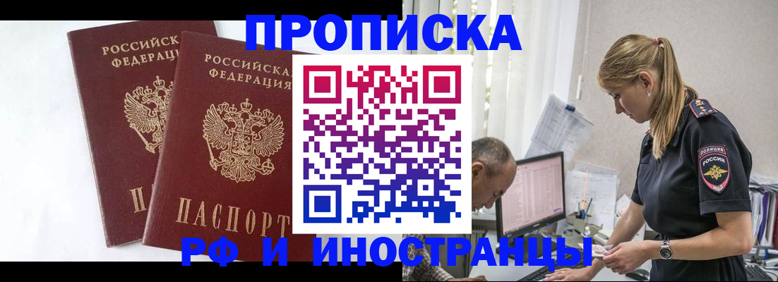 временная регистрация купить в Александрове