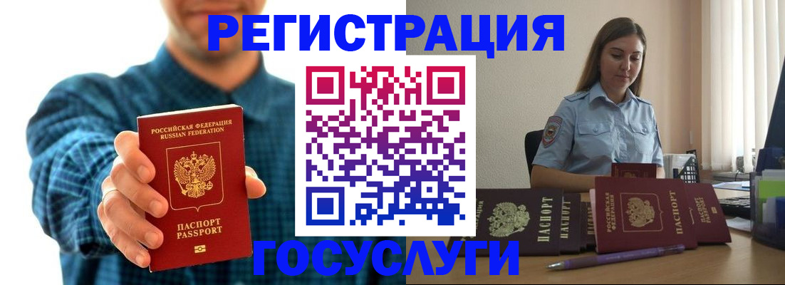 временная регистрация купить в Александрове